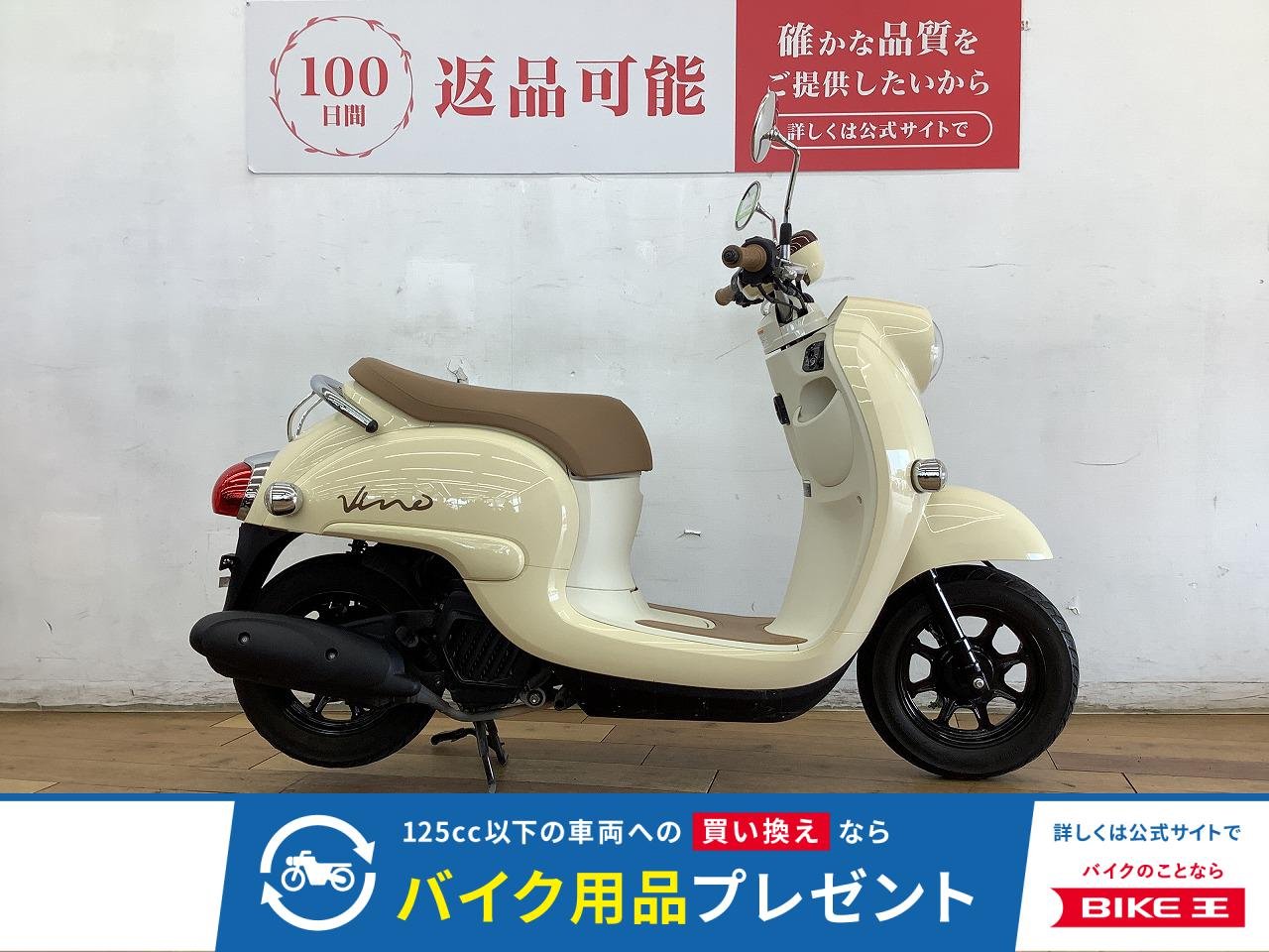 ＶＩＮＯ　★☆2021年モデル　かわいいデザインが魅力の1台☆★