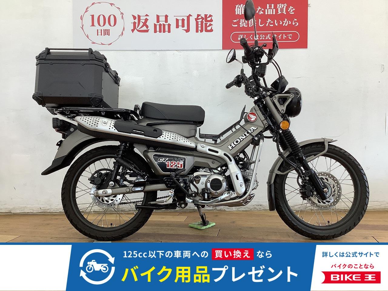 ＣＴ１２５ハンターカブ　★☆２０２３年モデル　ナックルガード　グリップヒーター　リアボックス装備☆★