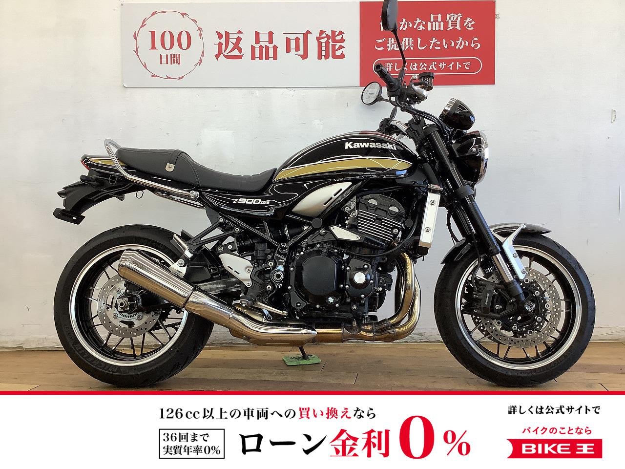 Ｚ９００ＲＳ　★☆２０２３年モデル　グラブバー　ETC標準装備☆★