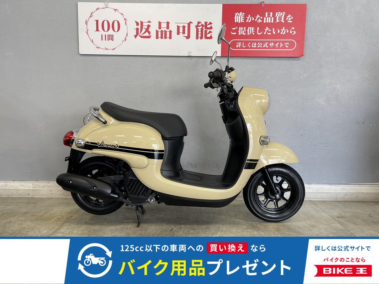 VINO-4 オシャレバイクの代名詞な一台が新型になって充実装備で登場！人気のカラーは驚きの低走行高年式フルノーマル☆