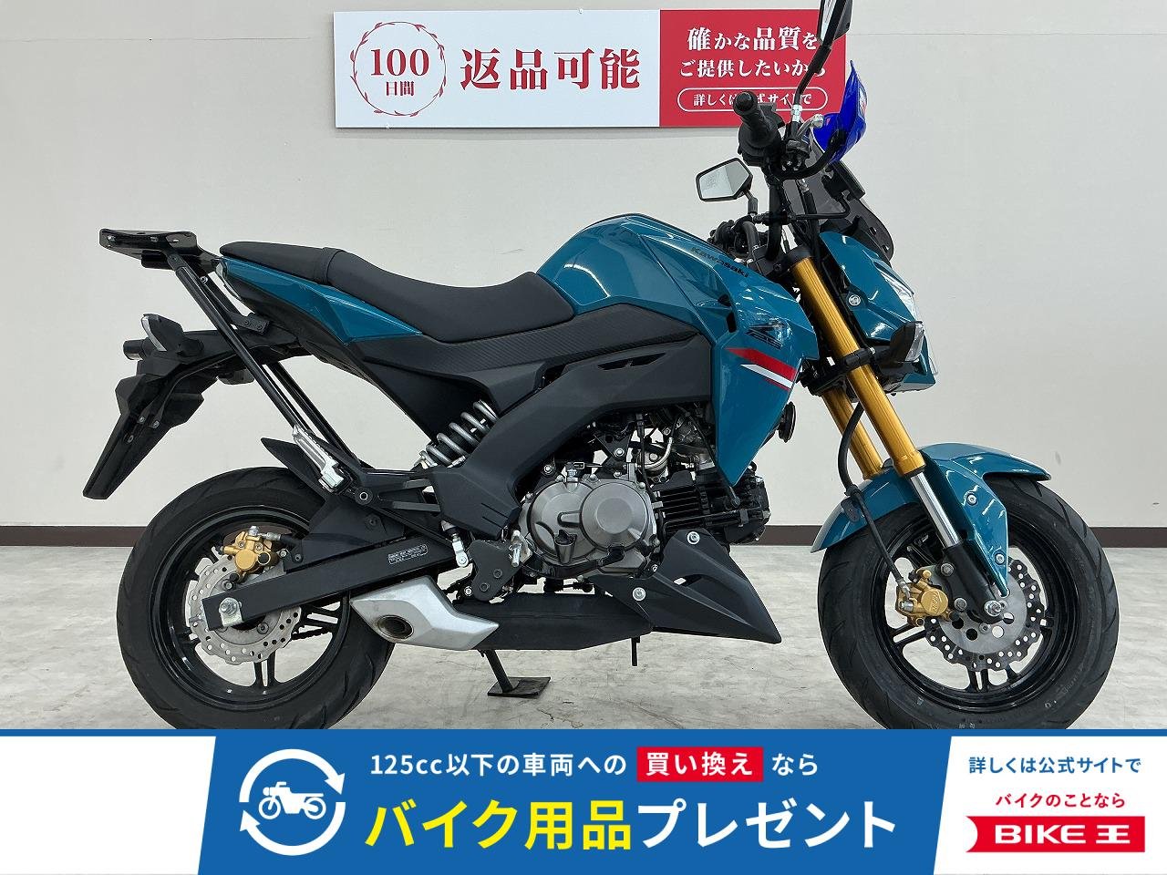 Ｚ１２５ ＰＲＯ　２０２１年モデル　スクリーン　ナックルガード　リアキャリア装備