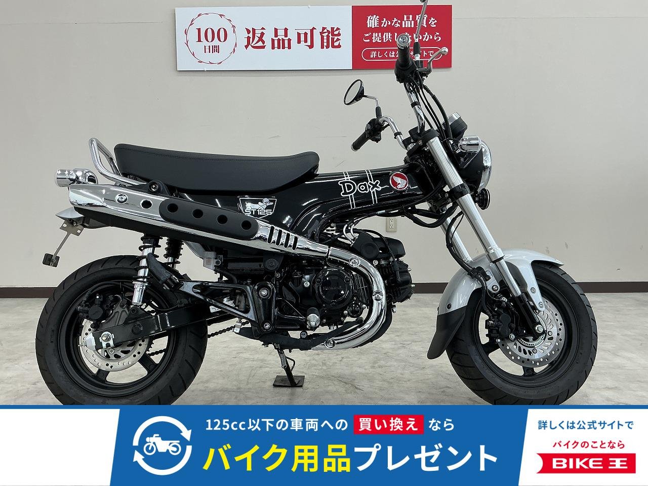ＤＡＸ１２５　２０２５年モデル　シフトインジゲーター　フェンダーレスキット装着!