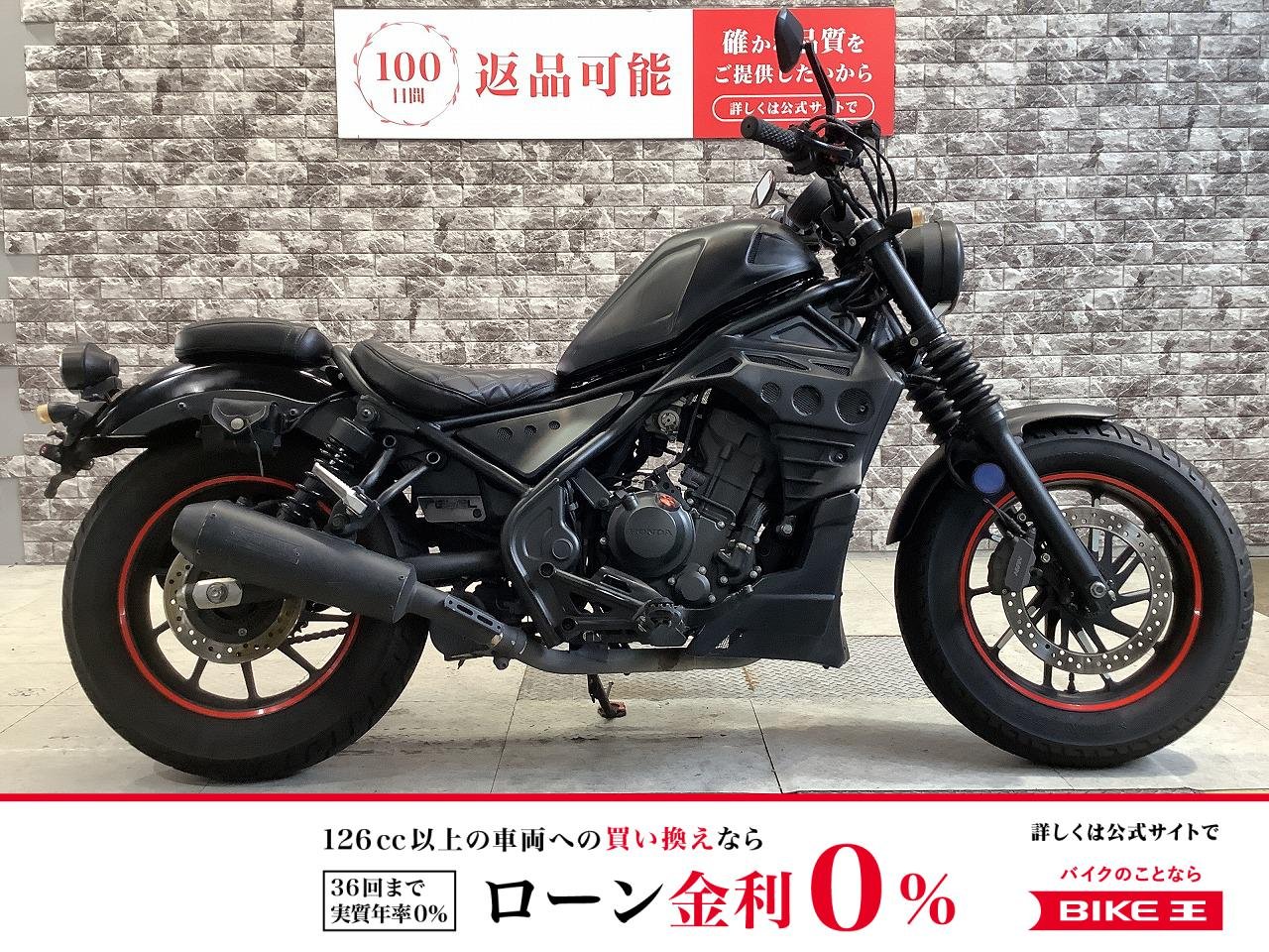 【残価据置　対象】レブル250　ABS　モリワキマフラー　タンクカバー　アンダーカウル　サイドカバー　ハンドル　ウィンカー　テールランプ　USB電源　UKレバー　メットホルダー　サイドバッグ！!