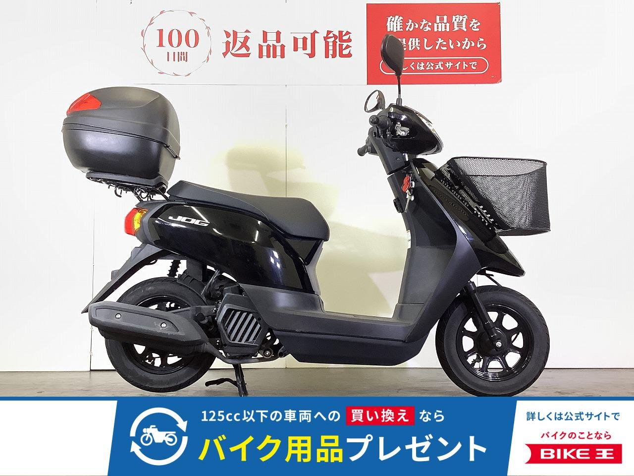 JOG　ジョグ　2021年モデル　フロントバスケット　トップケース装備　スペアキーあり