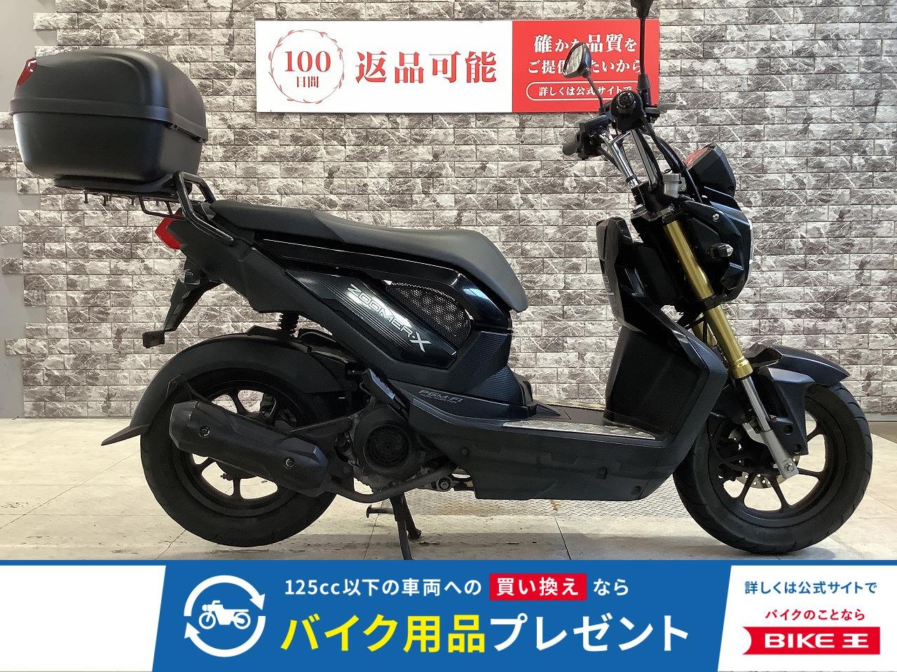 ズーマーX　USB電源　マルチバー　メットホルダー　スペアキー有り　リアキャリア　リアボックス