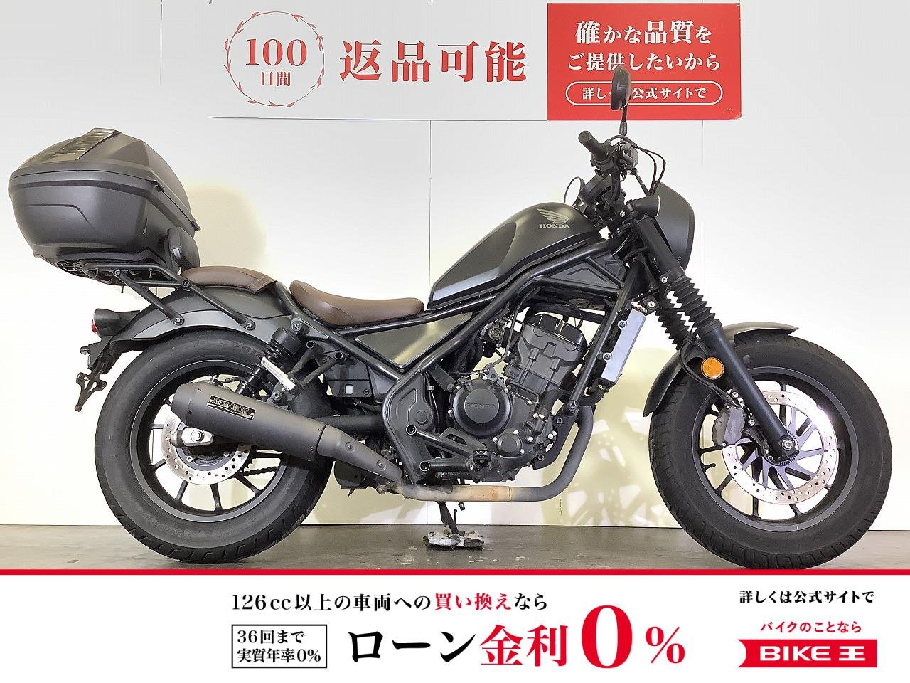 REBEL 250 S Edition　2020年モデル　モリワキ製マフラー　GIVI製リアボックス装備　スペアキーあり
