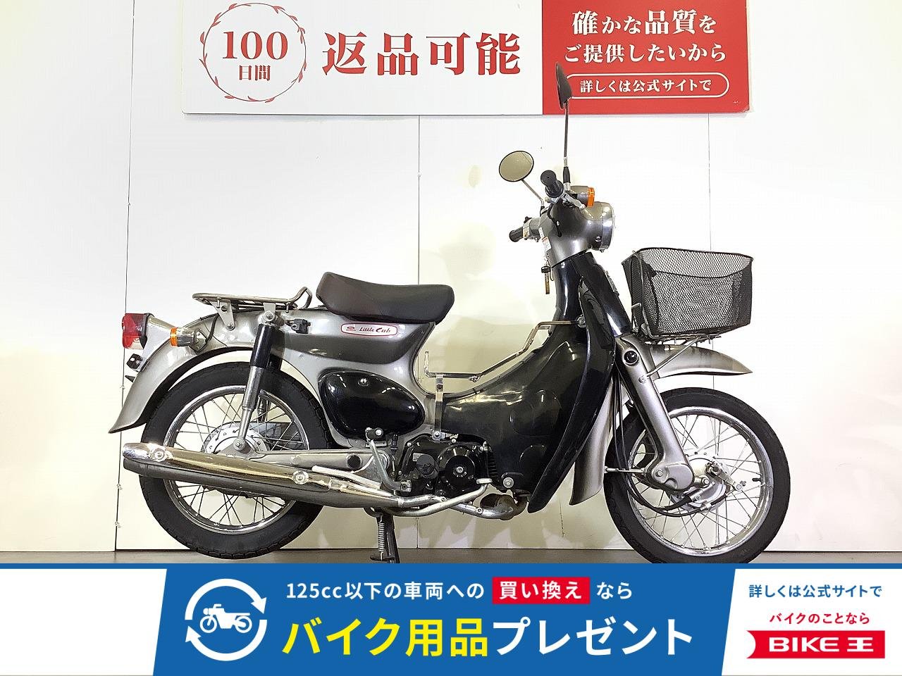 Little Cub セル付き　リトルカブ　2008年モデル　フロントバスケット　ベトナムキャリア　セルスターター装備　スペアキーあり