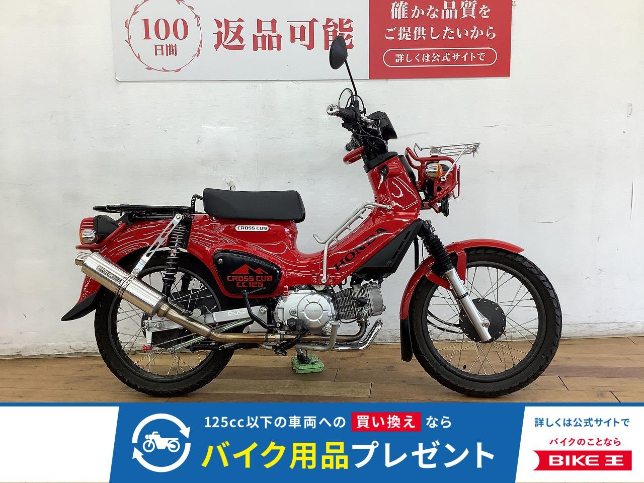 クロスカブ１１０　２０１８年モデル★☆タケガワマフラー　キタコ製リアサスペンション装備☆★