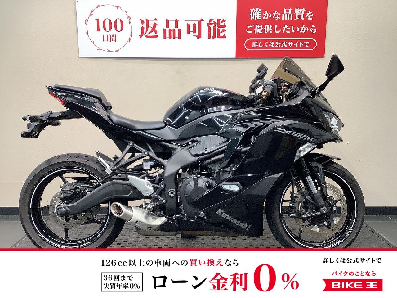  Ninja ZX-25R　前後カメラスマートモニター/QS