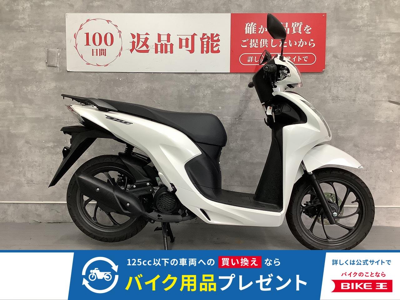 Dio 110 BASIC　2025年モデル　フルノーマル