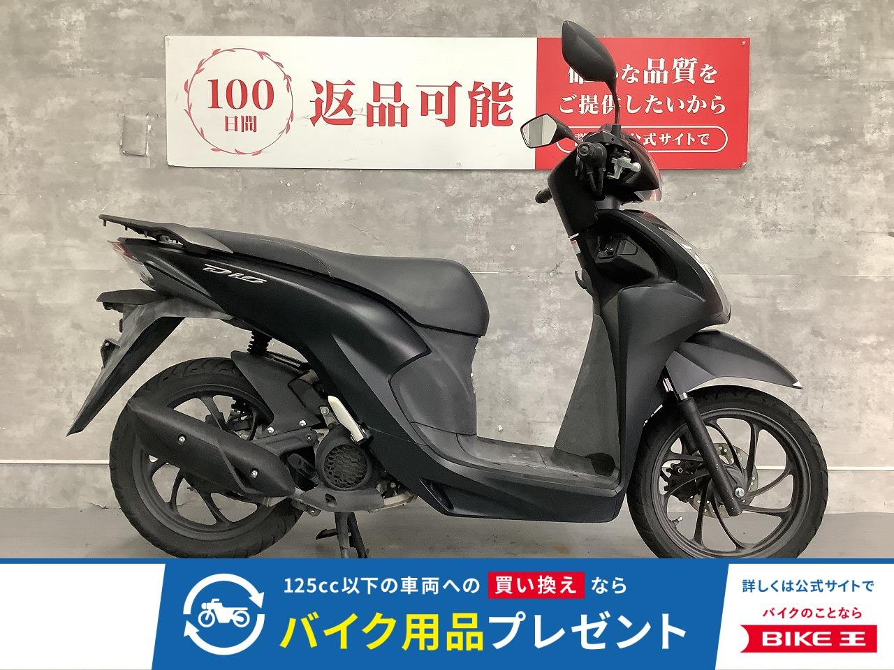 Dio 110　2021年モデル　フルノーマル