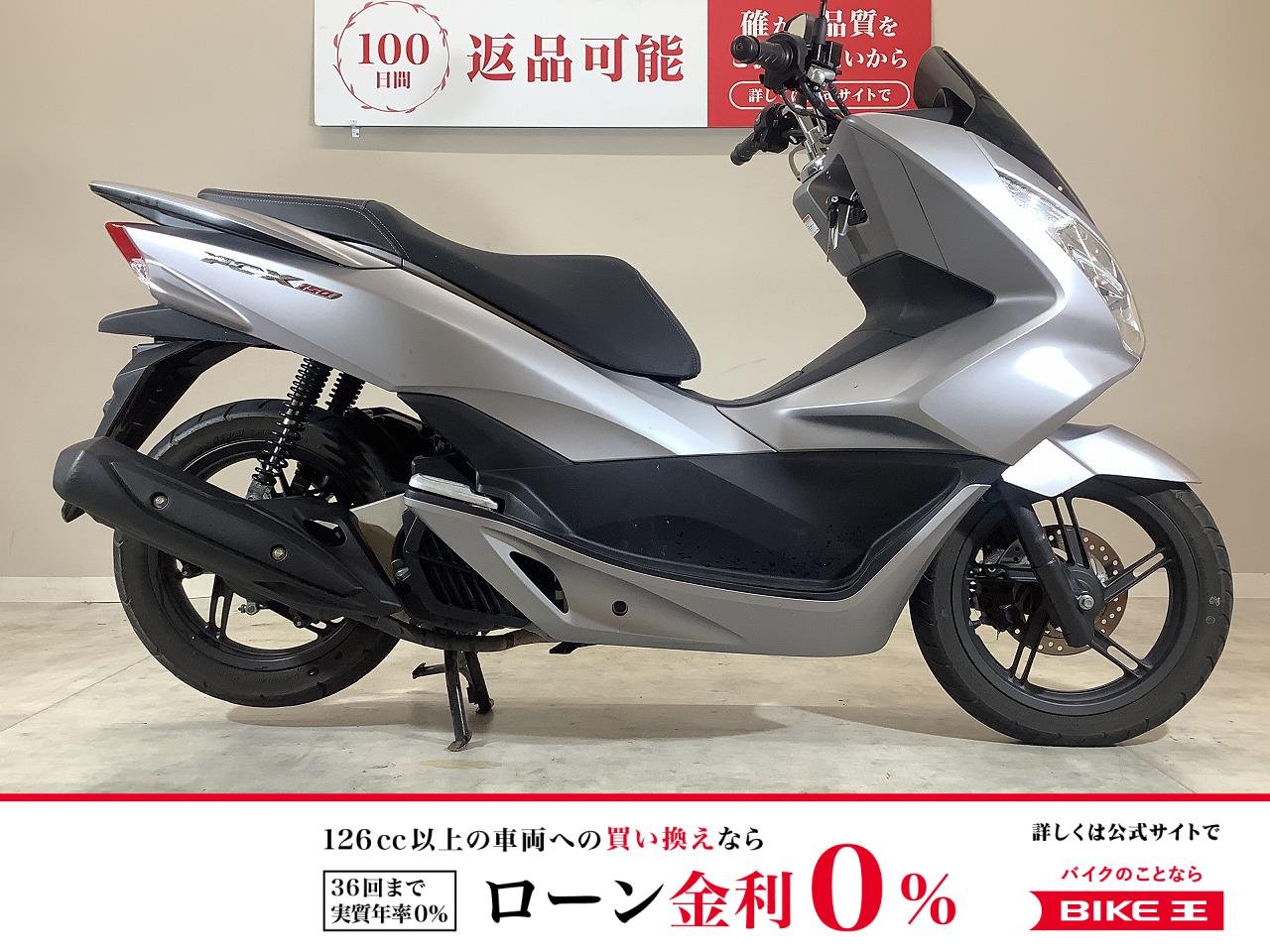 PCX150　2015年モデル/純正スペアキーあり/ノーマル車両