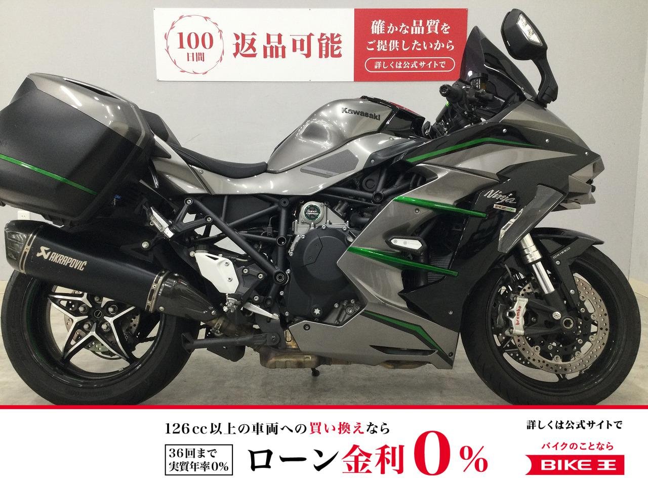 NINJA H2 SX SE+　2019年モデル　スクリーン　パニア　ドラレコ　アクラポビッチ