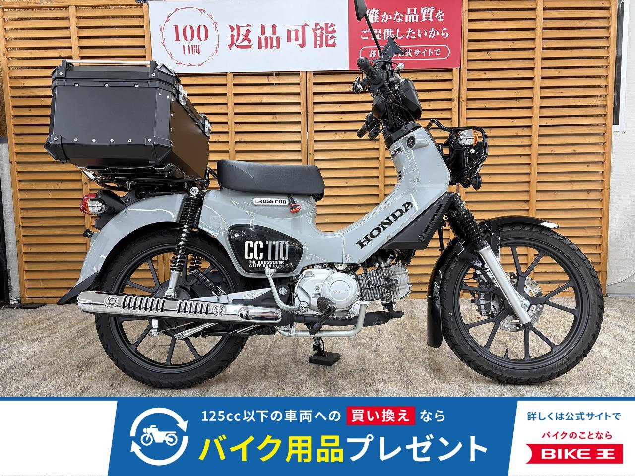 クロスカブ１１０　２０２２年モデル　グリップヒーター　トップケース装備