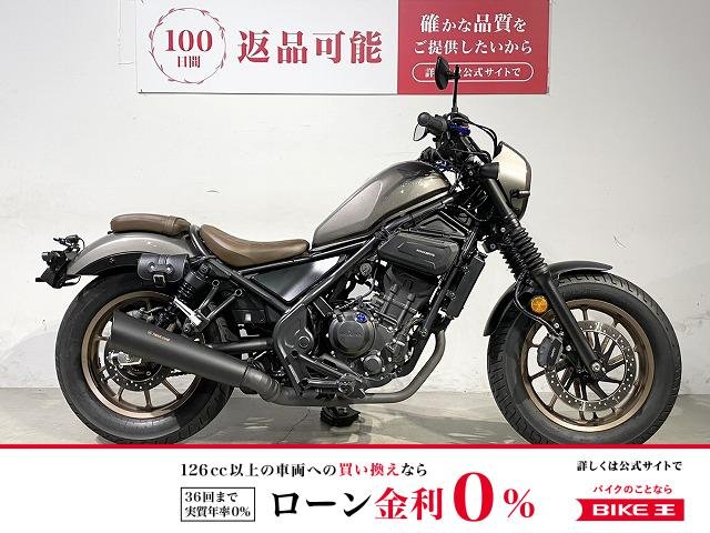 レブル２５０Ｓ　２０２３年モデル　トリックスター製マフラー　ＳＰ忠雄パワーボックス