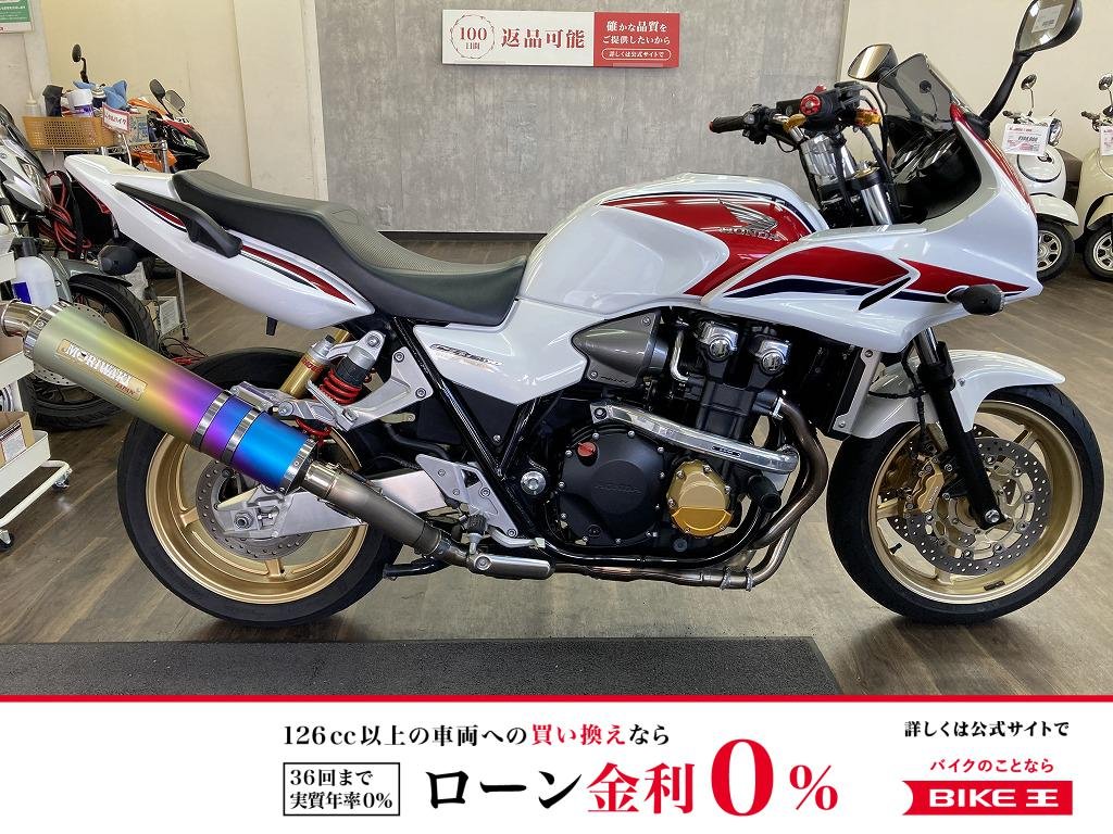 ＣＢ１３００Ｓｕｐｅｒ　ボルドール　２０１１年モデル　モリワキスリップオンマフラー・ＡＣＴＩＶＥ製サブフレーム装備!