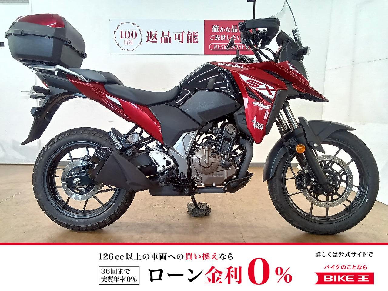 V-Strom SX（Vストーム250SX）／EL11L型／トップケース装備／USB電源／リコールメーター交換実施済み車両