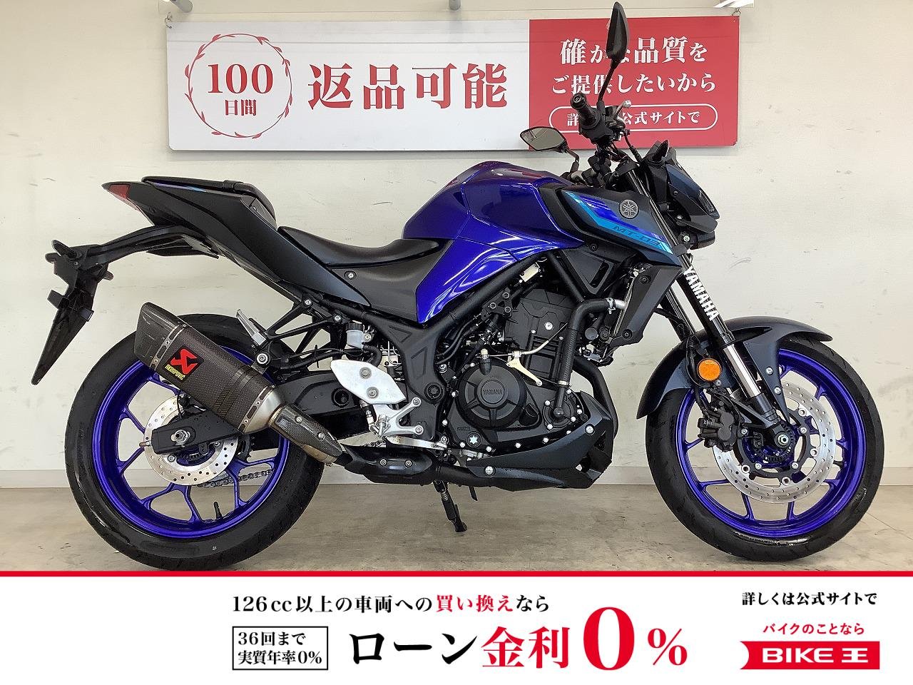 ＭＴ−０３　２０２２年モデル　ワンオーナー　アクラポヴィッチ製マフラー装備