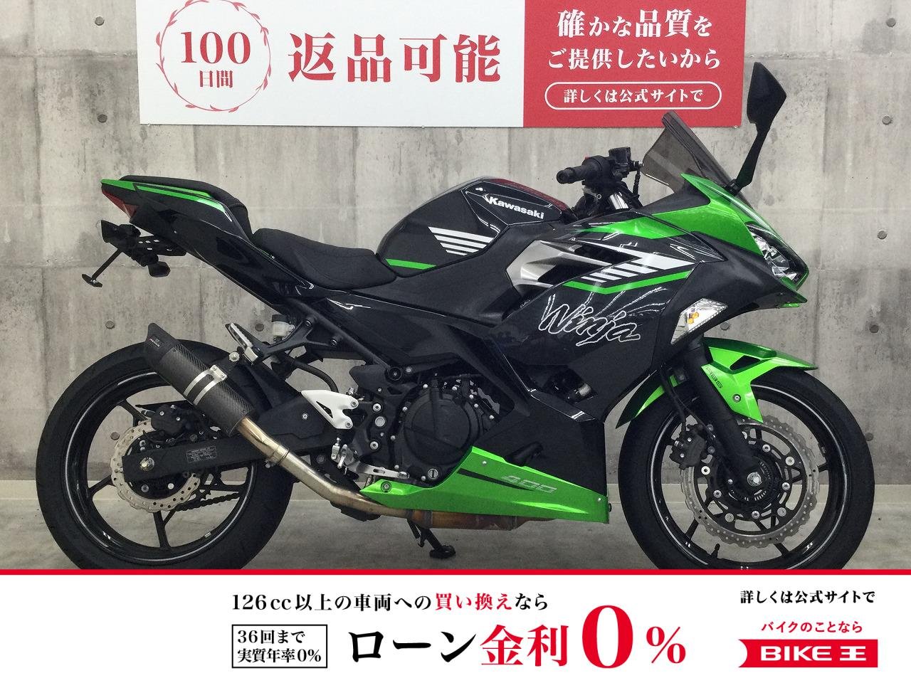 ニンジャ400【マフラー・フェンダーレス・シート他カスタム！】