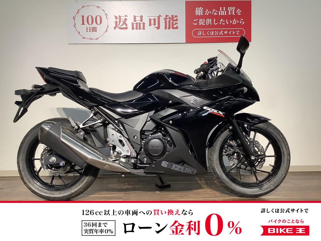 *ＧＳＸ２５０Ｒ　★２０１７年モデル／セパハン／レバー