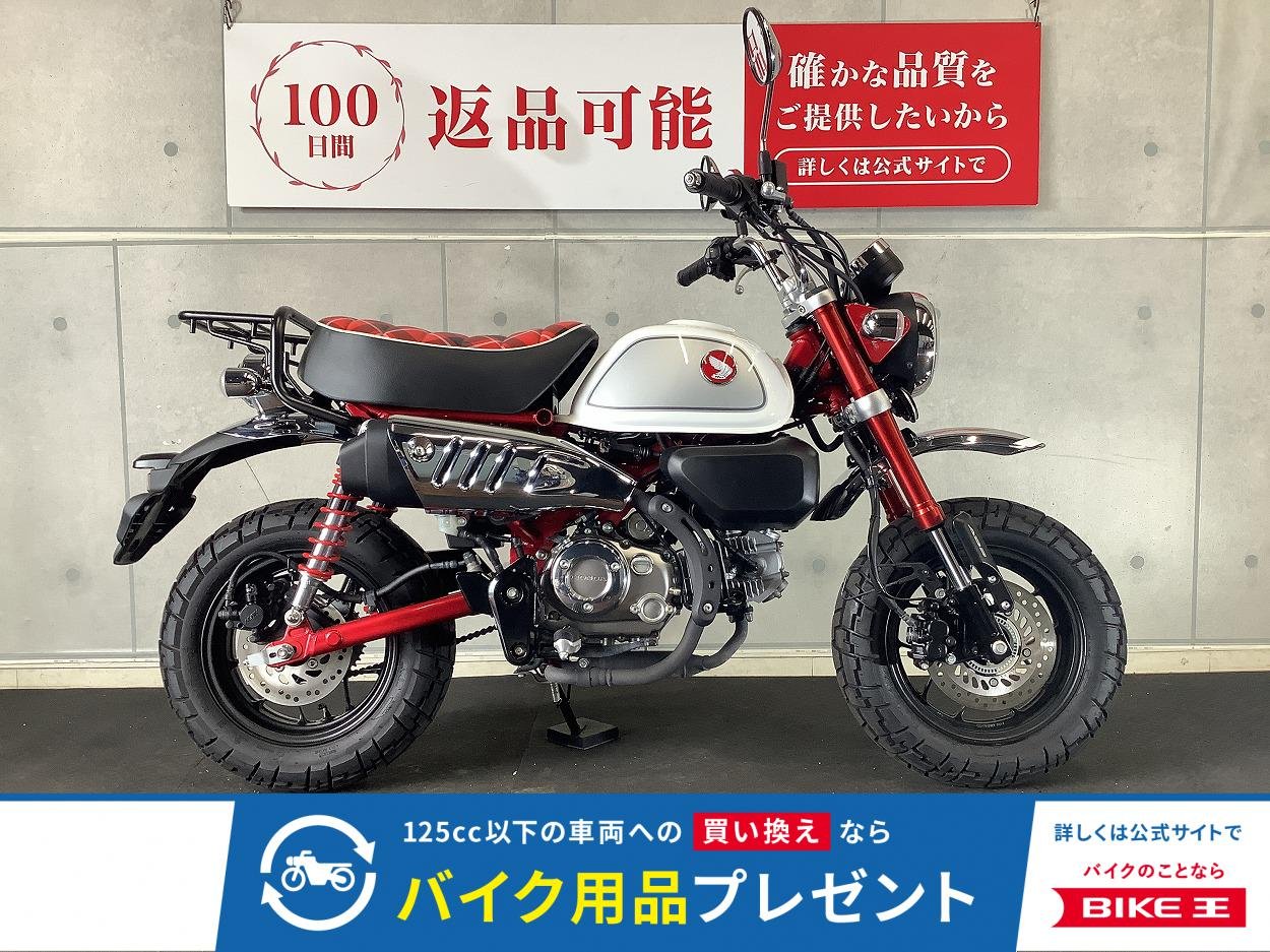 モンキー１２５　リアキャリア付き　２０２２年モデル