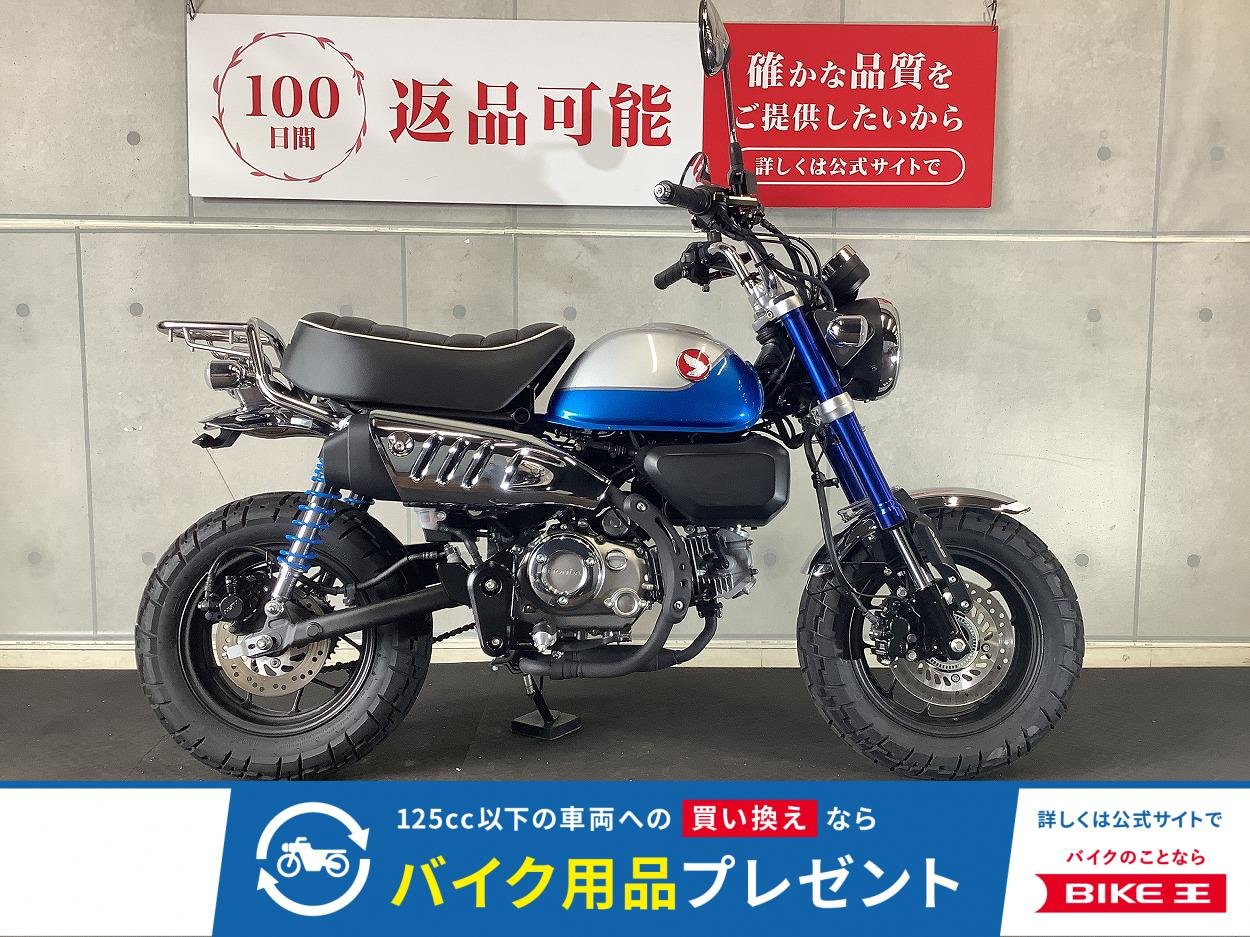 モンキー１２５　フェンダーレス　レバーカスタム　リアキャリア　ヘルメットホルダー　ＵＳＢ付き　２０２２年モデル
