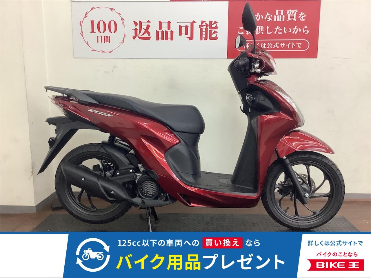 Dio 110 Lite　2026年モデル　新基準原付・原付免許運転可