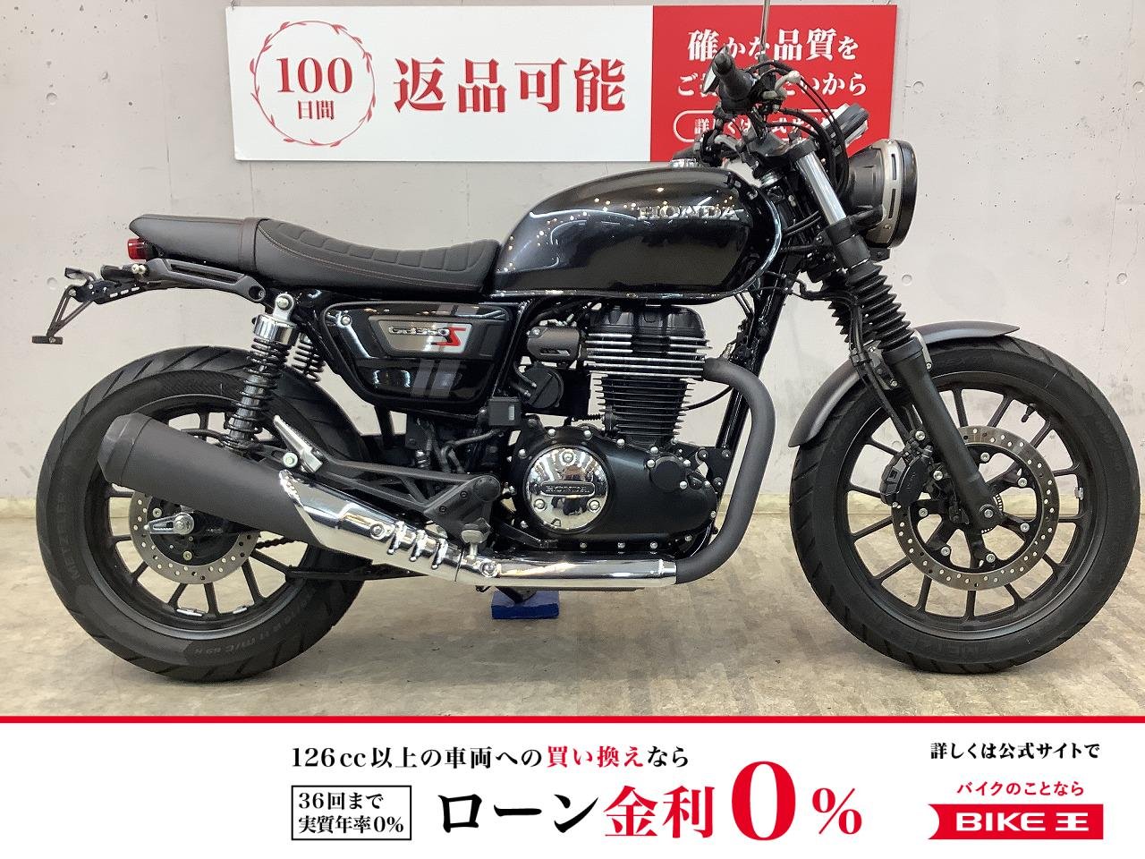 ＧＢ３５０Ｓ　２０２１年モデル　モリワキ製リアフェンダーレス　ヘルメットホルダー