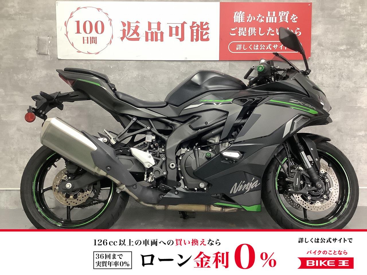 Ninja ZX-4R SE　2024年モデル　マルチバー　バーエンドカスタム　ワンオーナー