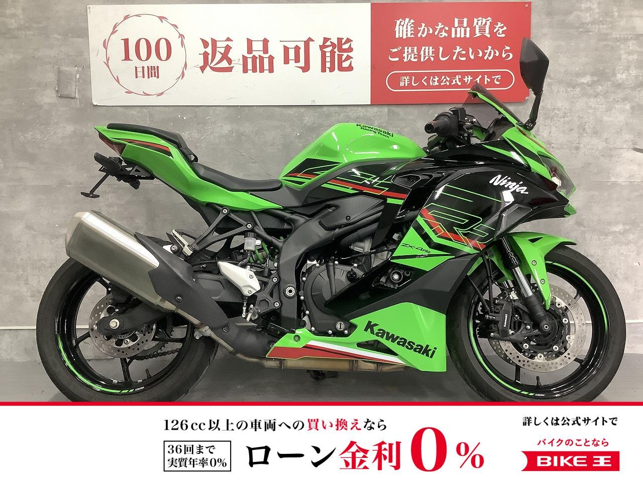  Ninja ZX-4RR　フェンダーレス　2024年モデル
