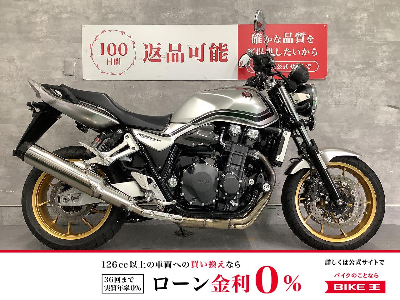 【残価据置　対象】 CB1300 SUPER FOUR　スマホホルダー　スライダー