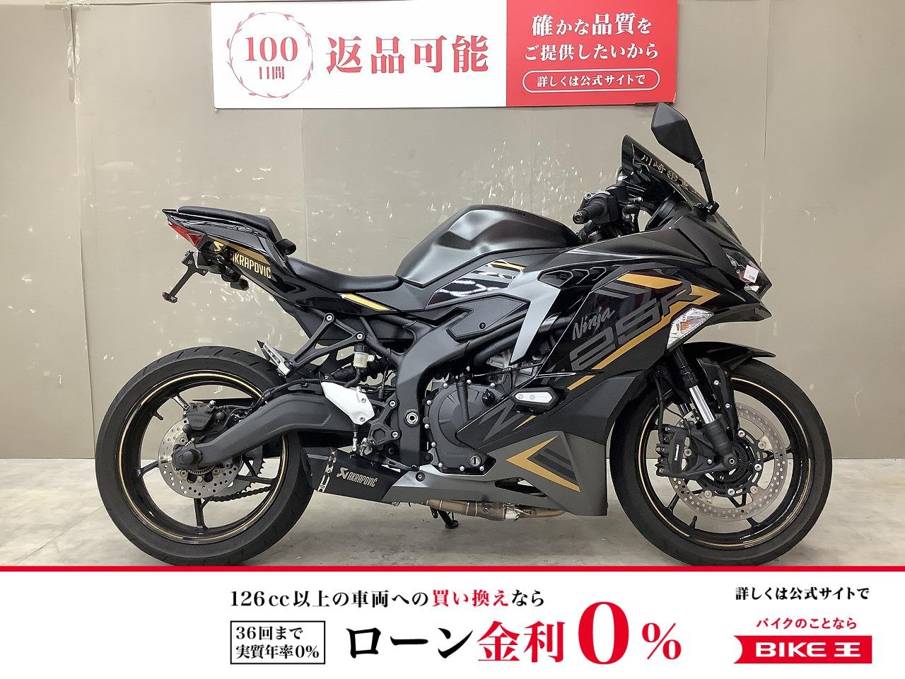 Ninja ZX-25R SE　マルチバー　マフラーカスタム