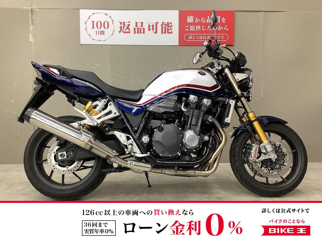 CB1300 SUPER FOUR SP　オーリンズサスペンション！ブレンボフロントキャリパー標準装備!