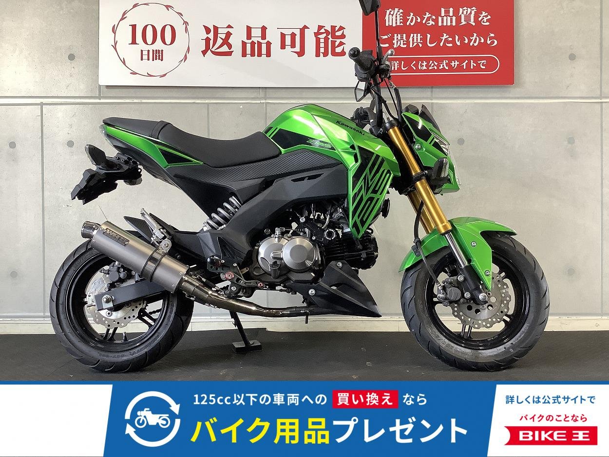 Ｚ１２５　ＰＲＯ　２０１４年モデル　WR`S製マフラー　ＯＶＥＲ製スライダーカスタム
