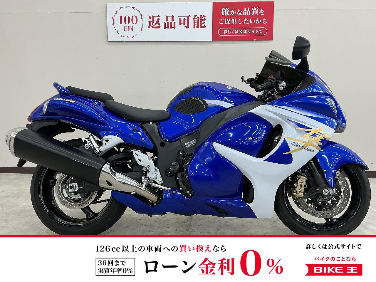 ＧＳＸ１３００Ｒ　ハヤブサ　日本仕様　スモークスクリーン　スマホホルダー　タンクパッド装備