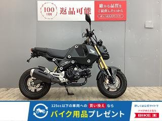  グロム ワンオーナー・フェンダーレス仕様・LEDウィンカー付き