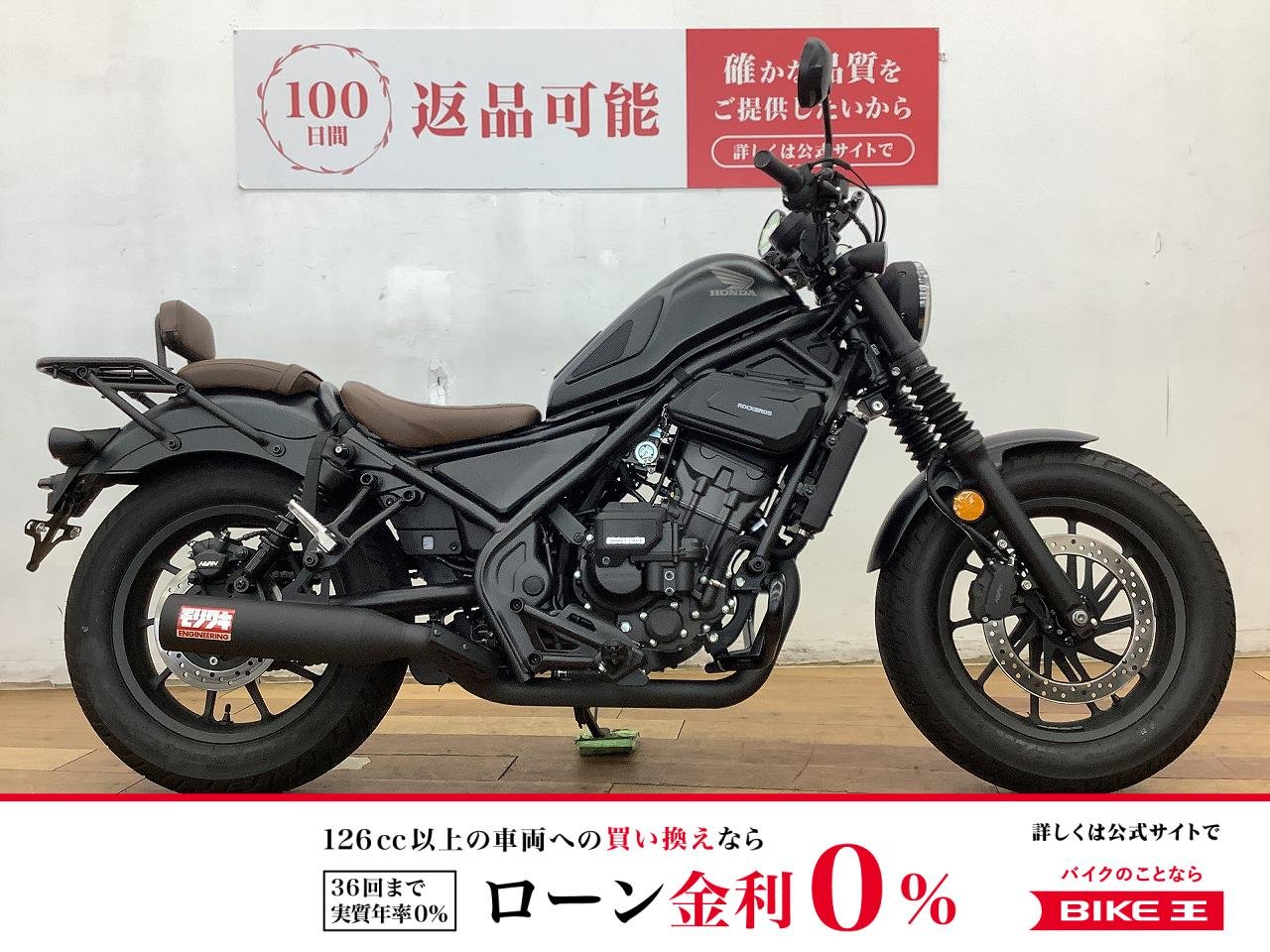 レブル２５０ Ｅ−Clutch　２０２５年モデル★☆モリワキマフラー　エンジンガード装備☆★