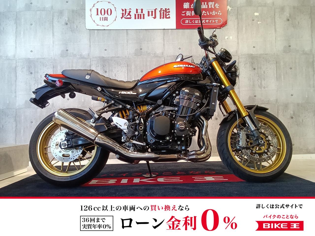 Z900RS SE　2026年モデル/火の玉カラー