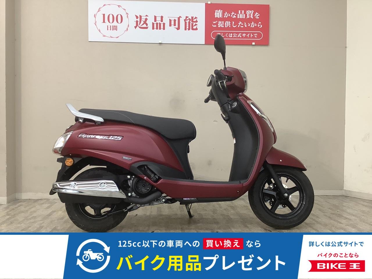 アドレス１２５　ＤＰ１２Ｈ型　２０２３年モデル