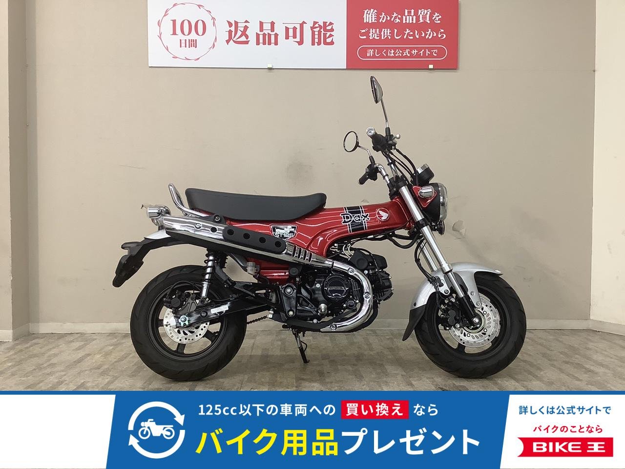 ダックス１２５　２０２３年モデル　ＪＢ０４型
