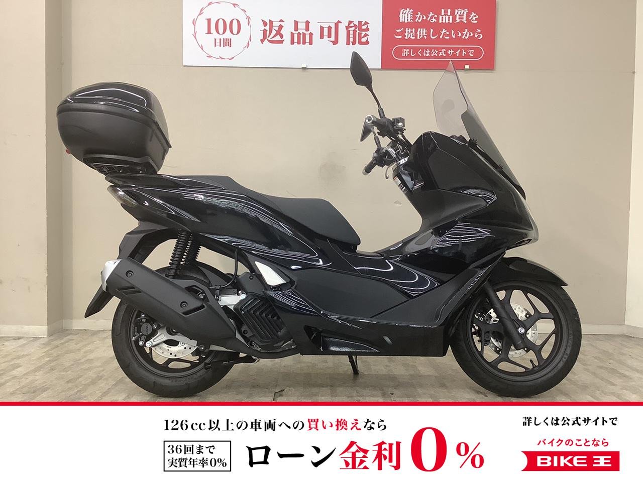ＰＣＸ１６０　２０２３年モデル　リアボックス・ロングスクリーン