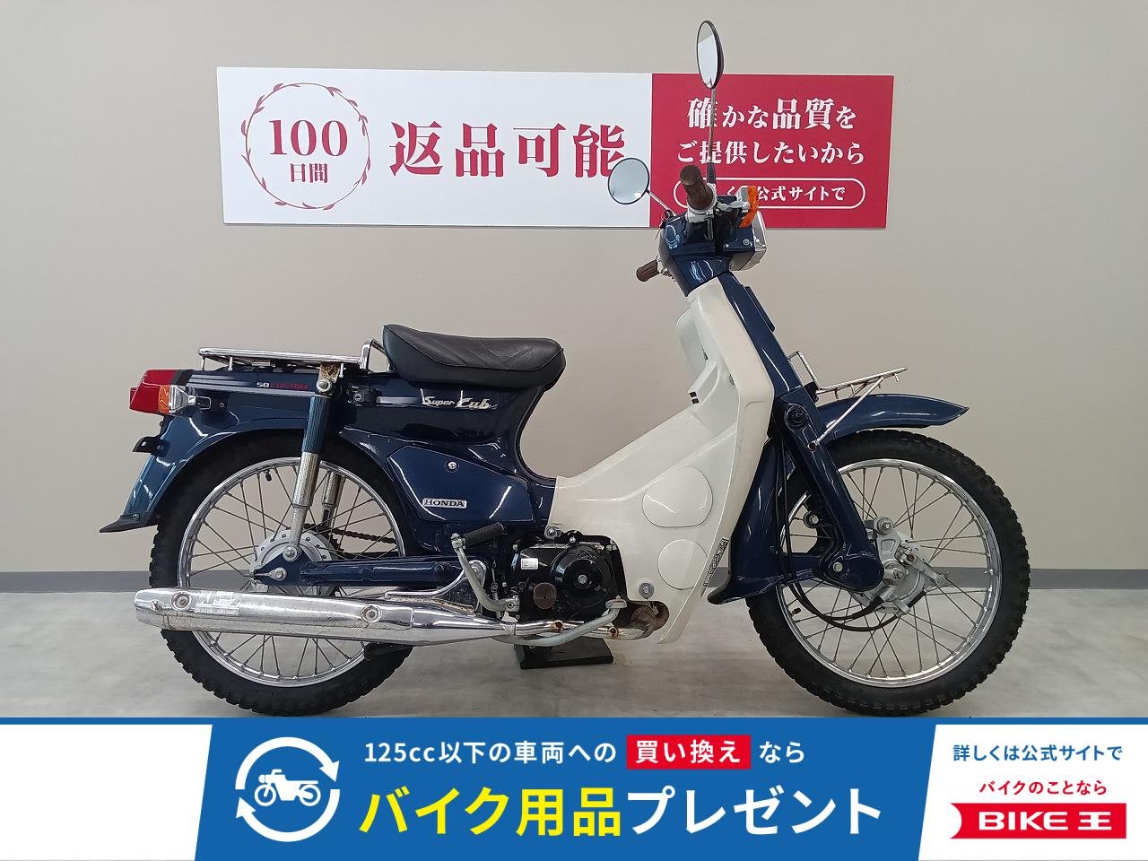 スーパーカブ５０カスタム　インジェクションモデル！　カスタムグリップ!