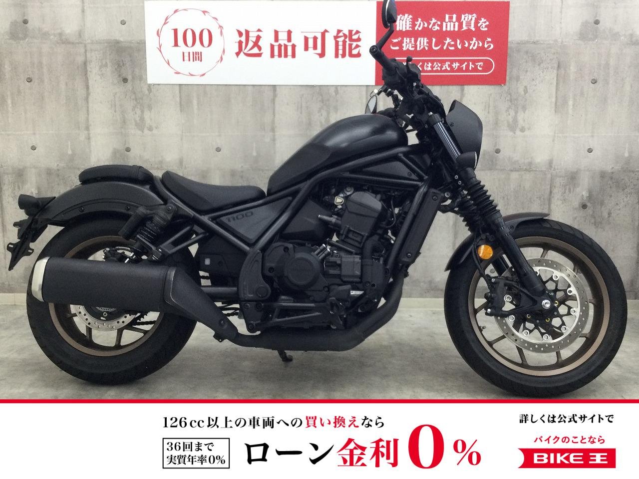 レブル1100【S Edition Dual Clutch Transmission】