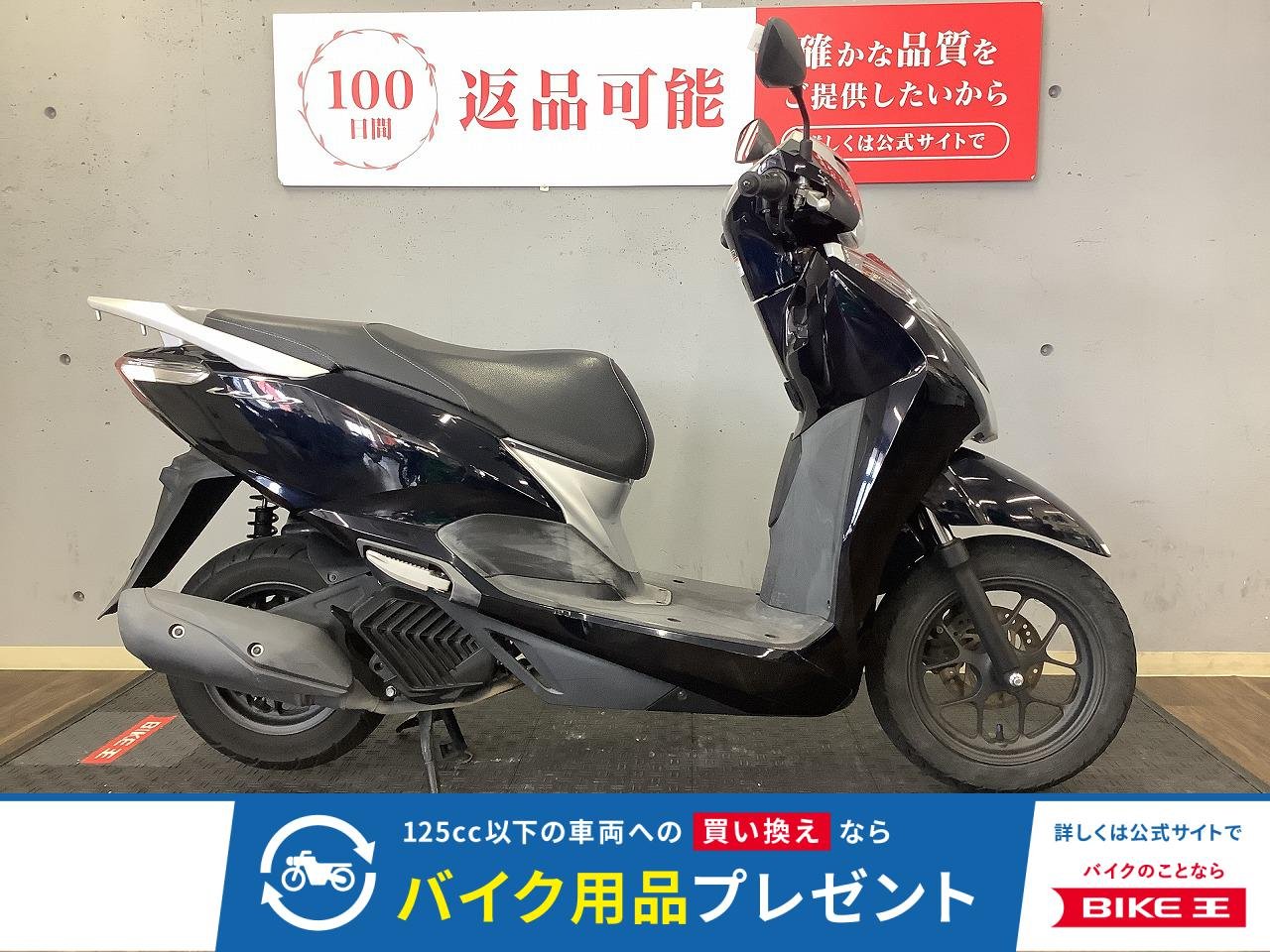 リード125　2022年モデル