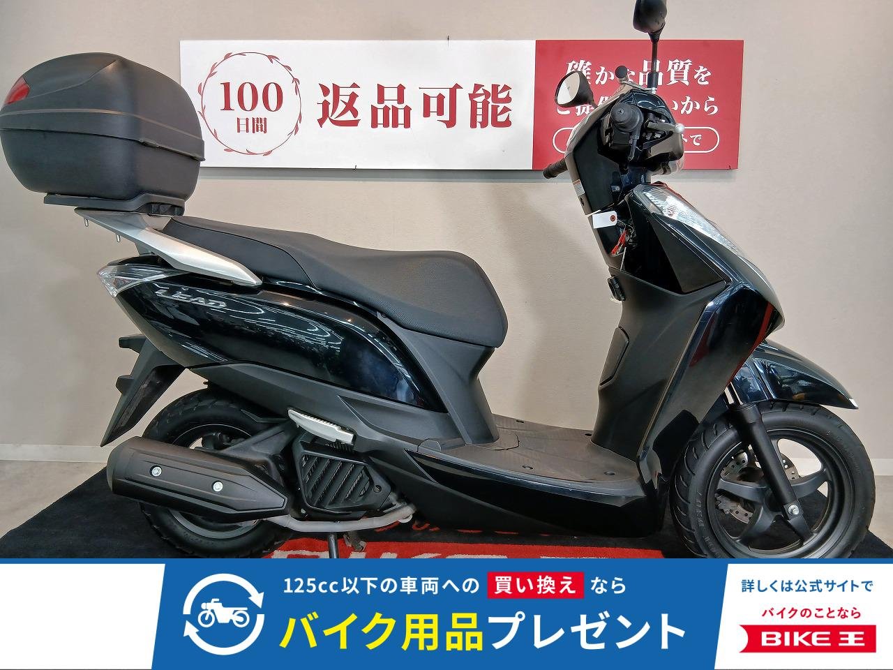 LEAD 125【トップケース　リアキャリア　マルチバー】