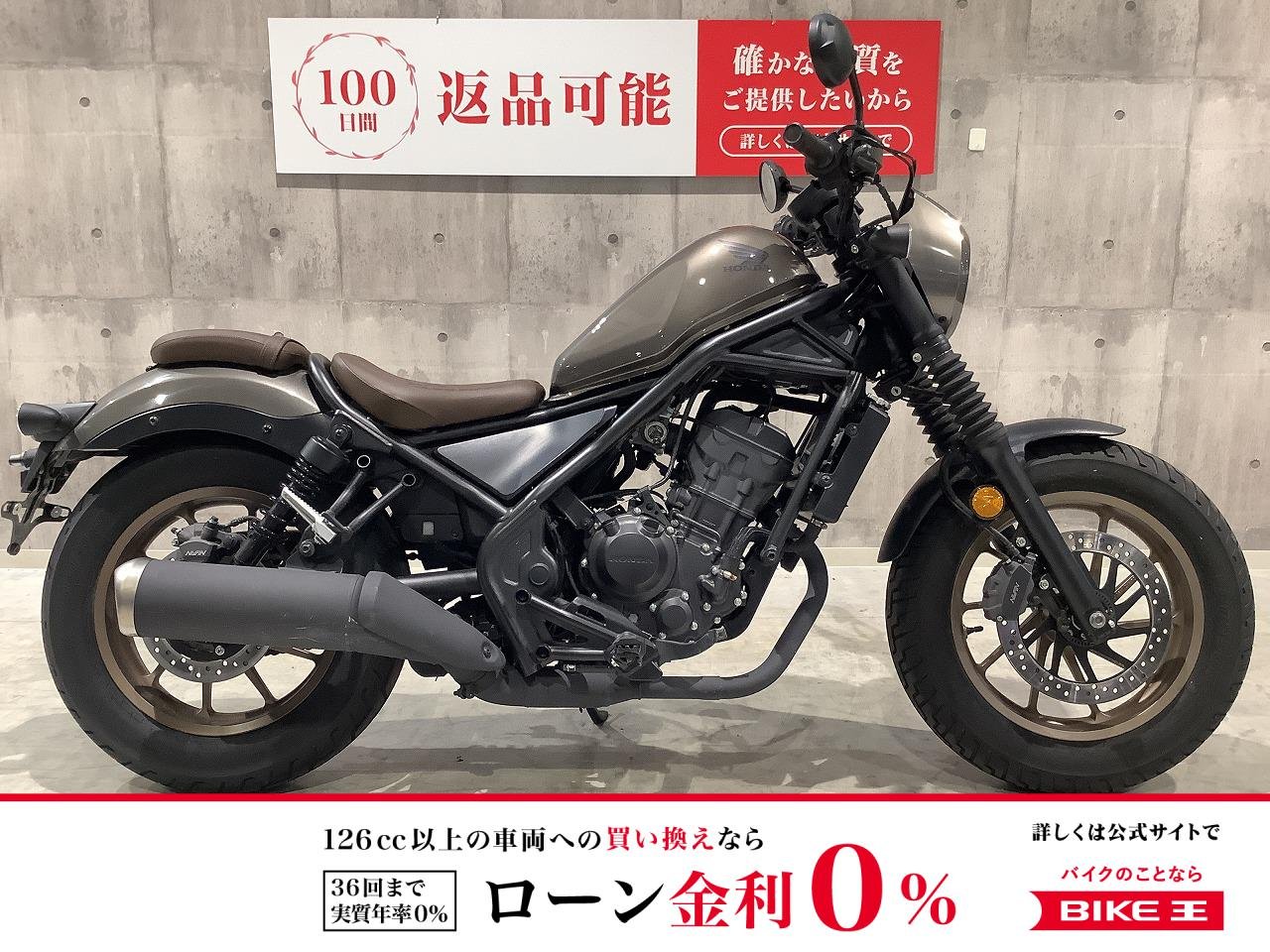 レブル250　2023年モデル