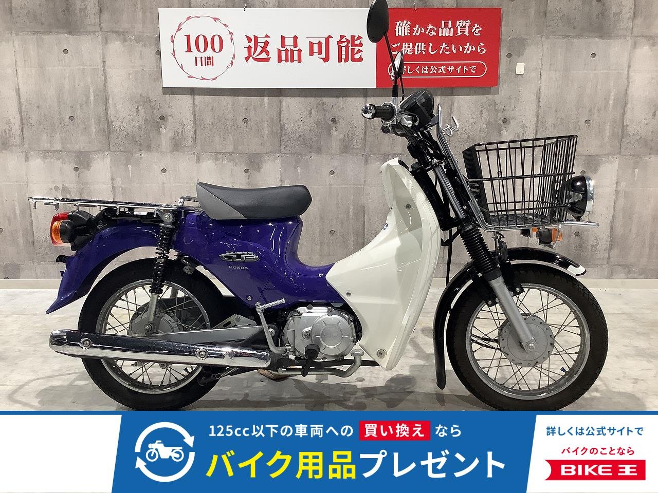 スーパーカブ110　2009年モデル