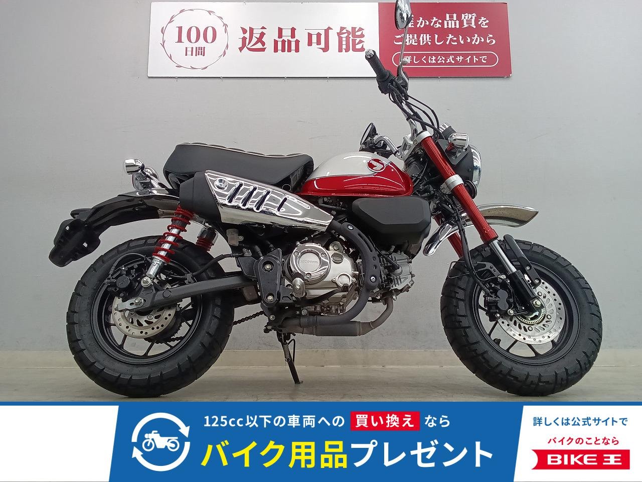 MONKEY 125　2022年モデル　JB03　5速ミッション!
