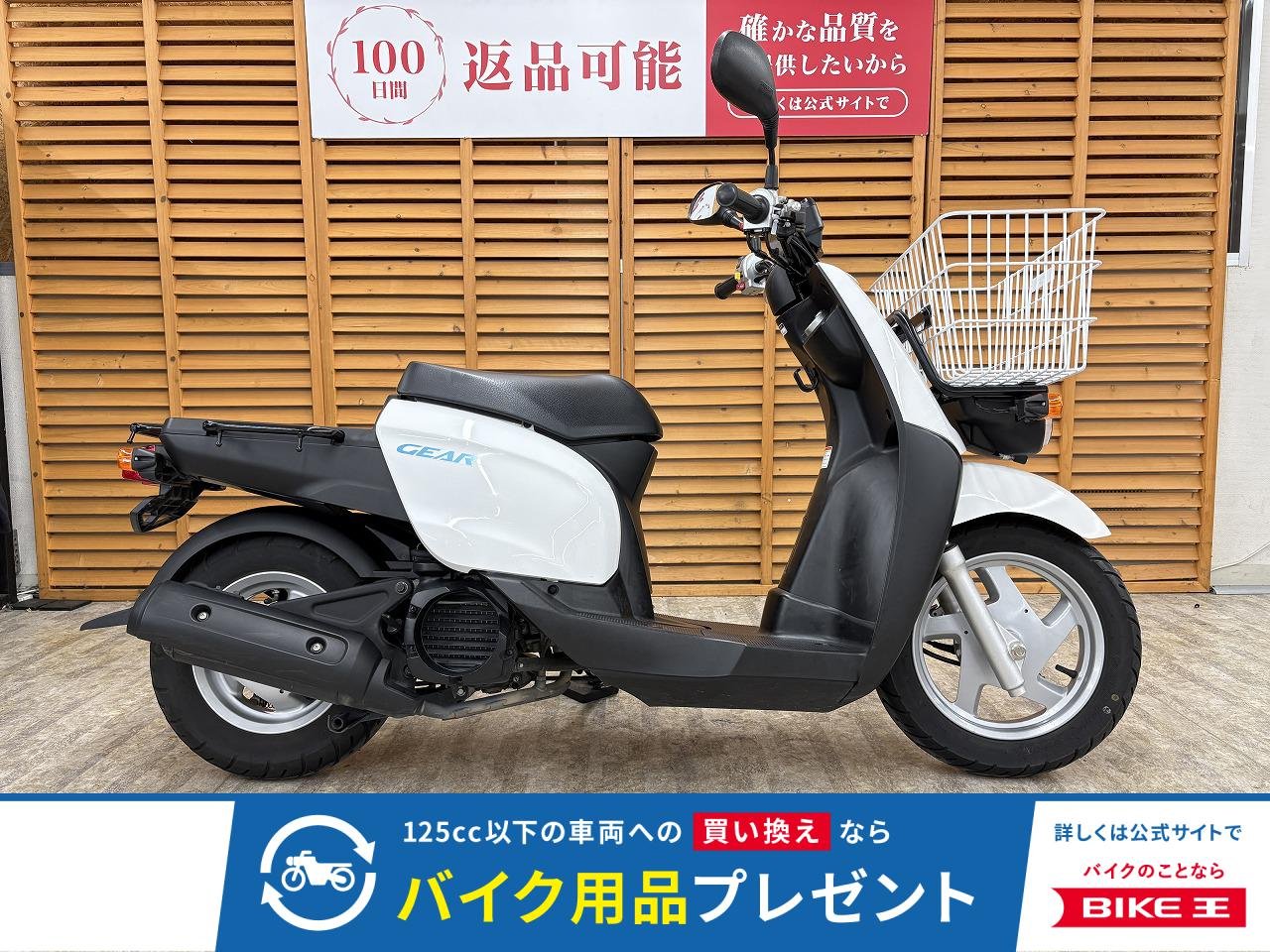 ＧＥＡＲ　２０１９年モデル　フロントバスケット装備