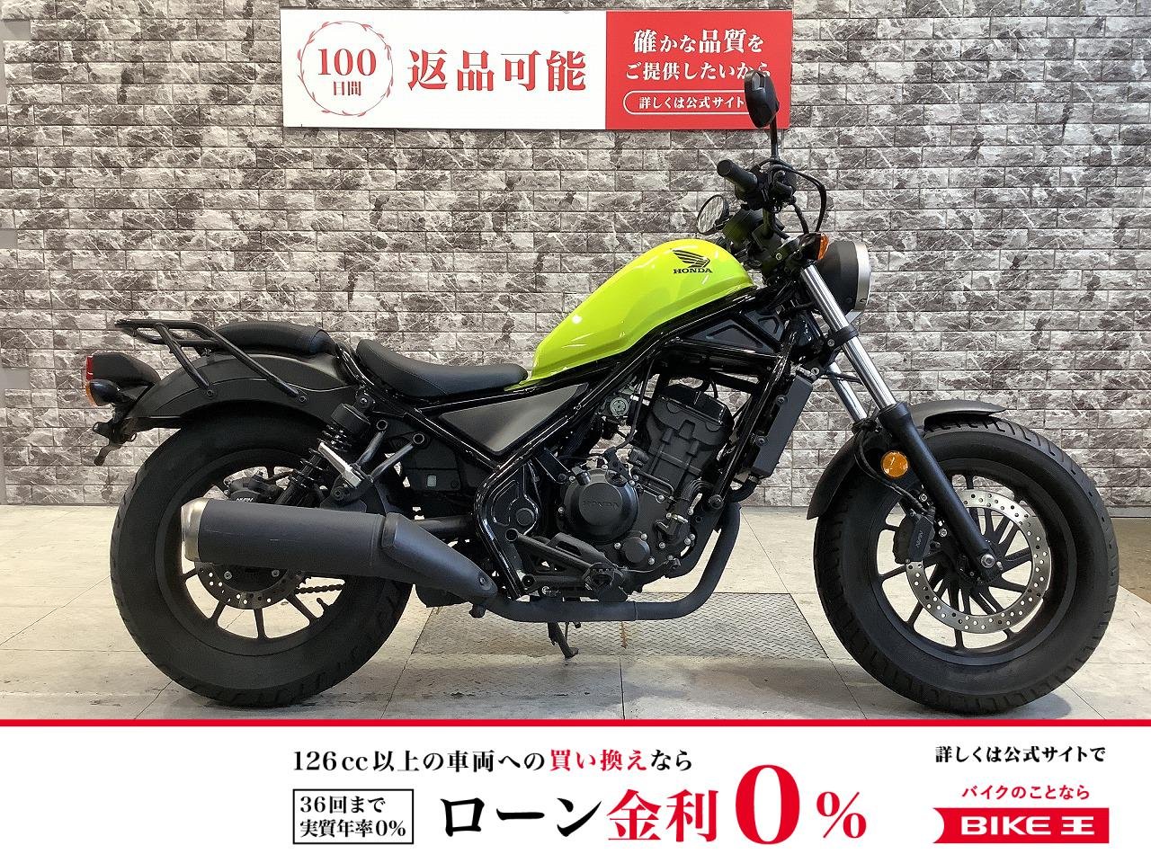 【残価据置　対象】レブル250　リアキャリア　スマホホルダー装備